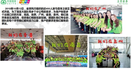 熱烈慶祝江西省環境國際旅行社品牌加盟與產品推介會 上饒站 盛大召開